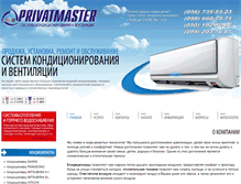 Tablet Screenshot of privatmaster.dp.ua